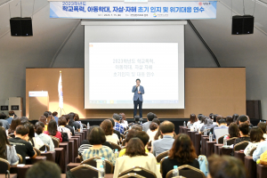 경상북도교육청, 폭력 없는 건강한 학교 만들기 '힘'