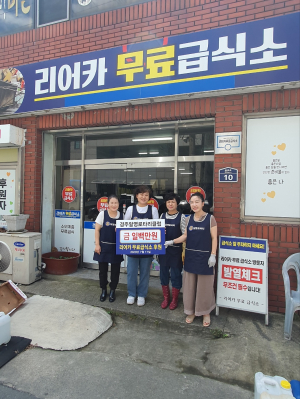 수해 속 희망의 배 띄운 '경주 알영로타리클럽'
