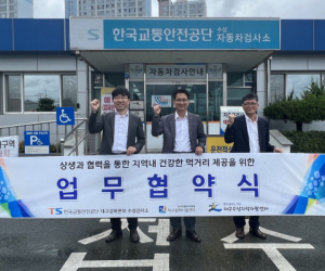 대구광역자활센터, 건강한 먹거리 조성 '힘'