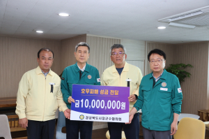 경상북도시장군수협 
