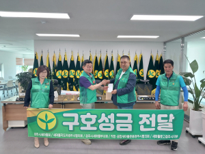경주시새마을회, 수재민에 성금 기탁