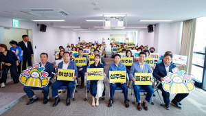 성주군, 여성 역량 키워 '지역사회 활기차게'