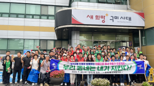 구미시 형곡2동, 시가지 환경정화 앞장