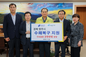 서울시 강남구, 자매도시 영주시에 도움 손길 전해