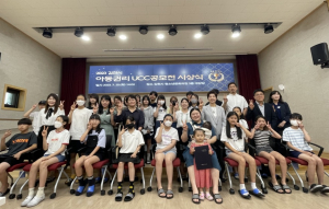 김천시, 2023년 아동 권리 UCC 공모전 시상식 개최
