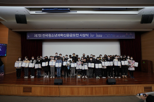 국립대구과학관 초중고 학생 손 글씨로 만드는 '과학뉴스' 모집