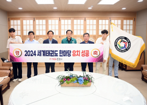 스포츠 활력도시 문경, 국제대회 유치 '혼신'
