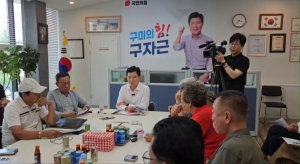 구자근 의원 
