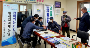 영천시, 찾아가는 지적민원 현장처리제 '호평'