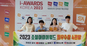 의성군, SNS 활용한 소통행정 빛났다