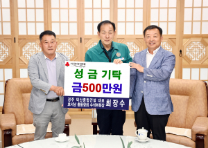 문경시 수해민 아픔 보듬는 위로의 손길 잇달아