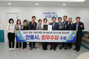 안동시 '노인복지-아동 돌봄' 두 마리 토끼 잡았다