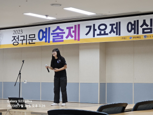 제2회 정귀문 가요제, 예선전 열기 '후끈'