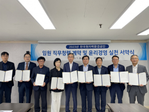 한국원자력환경공단, 국민 신뢰 받는 청렴 문화 약속
