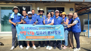 울진군 근남면 지역사회보장협의체, 어르신 주거환경 개선