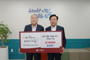 안동시 동성ENT, 이웃사랑 성금 기탁