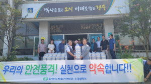 원자력정책연대·한국수력원자력 노동조합, 기부문화 선도