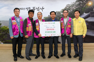 영주비봉라이온스클럽·영주시법무보호위원회, 이웃사랑 실천