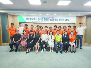 문경시, 서비스업 친절도 향상 교육 실시