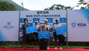 블루원배 제40회 한국주니어골프선수권 대회, 김태규·정지효 우승