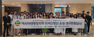 아시아태평양도시 청년들, 문화일번지 대구 매력에 '흠뻑'