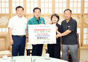 문경시 수해민 위한 따뜻한 응원의 손길 연이어