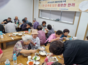 안동시이웃사촌복지센터, 주민 단합 이뤄요