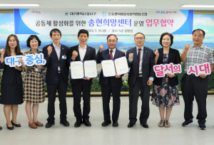 대구광역시 달서구 첫 주민거점시설 '송현희망센터' 개관준비 착착