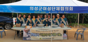 의성군여성단체협의회 