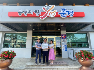 문경시 다모아조경, 선한 영향력 전달