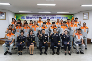 경주시민의 생명·재산지키는 안전지킴이··· 경주소방서, 신임 의용소방대 임명