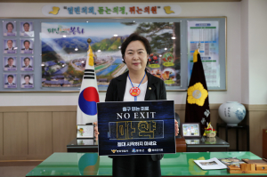 김상희 봉화군의장 
