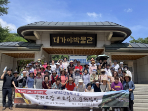 고령군 여성대학, 지역 문화유산 배웠어요