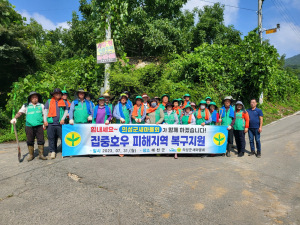 의성군새마을회, 호우 피해 복구 지원 '팔 걷어'