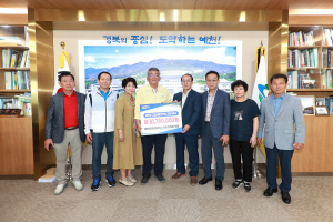 예천동부초등학교 21회 동창회 '고향 사랑'