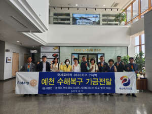 국제로타리 3630지구 경주 7지역 