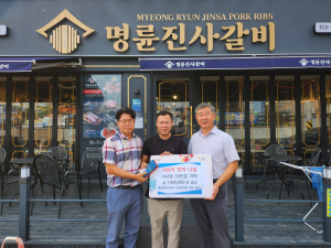 의성군 명륜진사갈비, 식사권 기부로 온정 전해