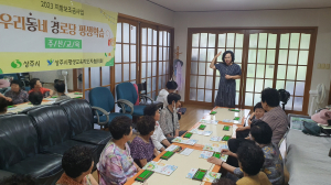 상주시 계림동행정복지센테, 2023년 우리동네경로당 평생학습 주산교실 개최