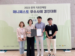 구미시, 인구구조 변화 대응 분야 '우수상'
