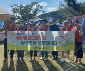 청소년 일탈 '꽉'··· 고령군, 안전한 여름방학 만든다