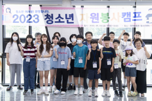 '따뜻한 사회 조성'··· 울릉군, 청소년 자원봉사캠프 전개