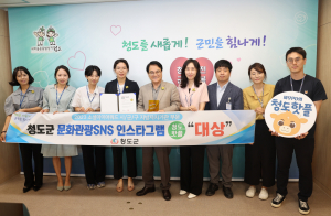 청도핫플, 차별화된 SNS콘텐츠로 청도군 관광 위상