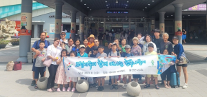 울진군 드림스타트, 가족과 함께 즐거운 여행