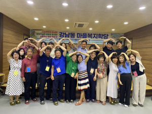 안동시 강남동마을복지계획추진단 