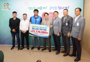 청도군, 호우 피해지역 복구 지원 성금