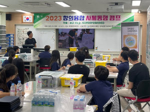 경상북도교육지원청, 사제 소통으로 학습동기·도전의식 '쑥쑥'