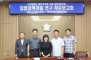 예천군의회, 예결산 전문성 확보 위한 '재정 연구' 착수