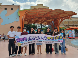 군위군, 청소년 참여기구 학생 체험·소통의 장 마련
