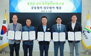 울진군, 신재생에너지 인프라 구축 '날개'