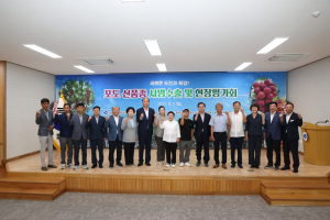 상주시, 유망 적색포도 신품종 '레드클라렛' 첫 수출